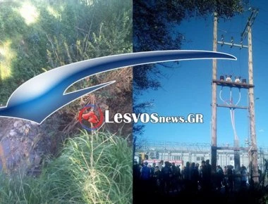 Μυτιλήνη: Σε κρίσιμη κατάσταση ο παράνομος μετανάστης που ανέβηκε σε κολόνα ΔΕΗ και έπεσε στο κενό στην Μόρια